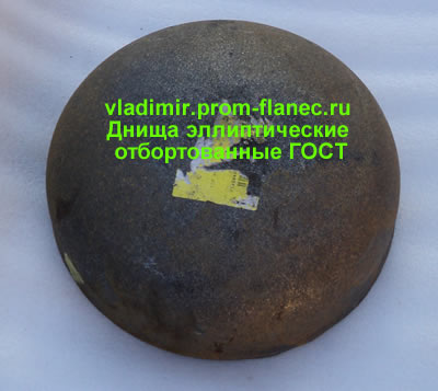 Днища эллиптические отбортованные ГОСТ 6533-78 Владимир