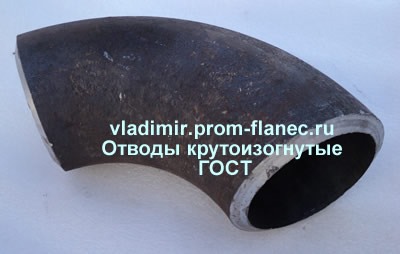 Отводы крутоизогнутые ГОСТ 17375-2001 Владимир